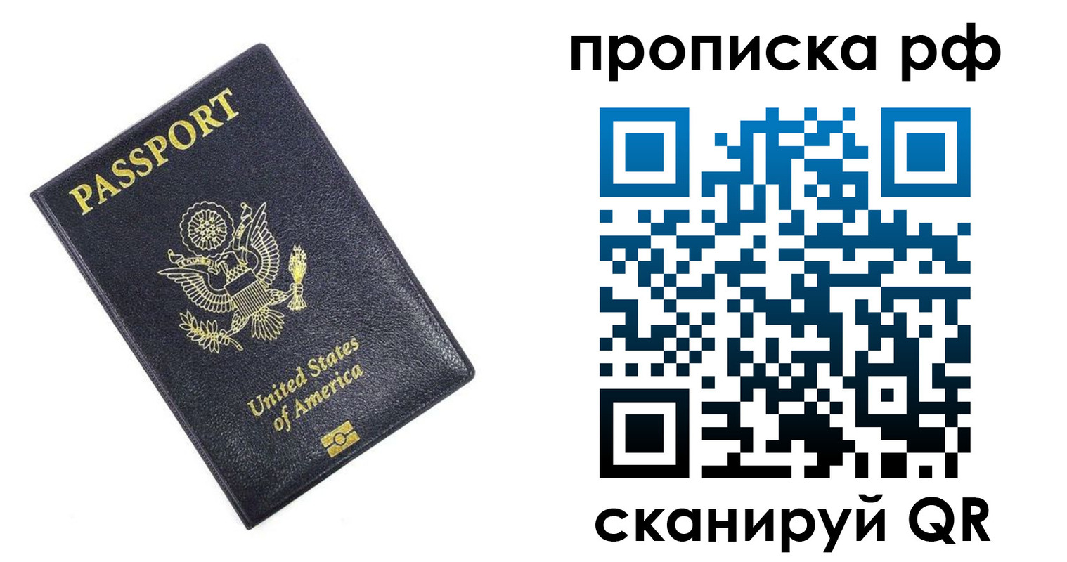 временная регистрация адрес в Курчатове
