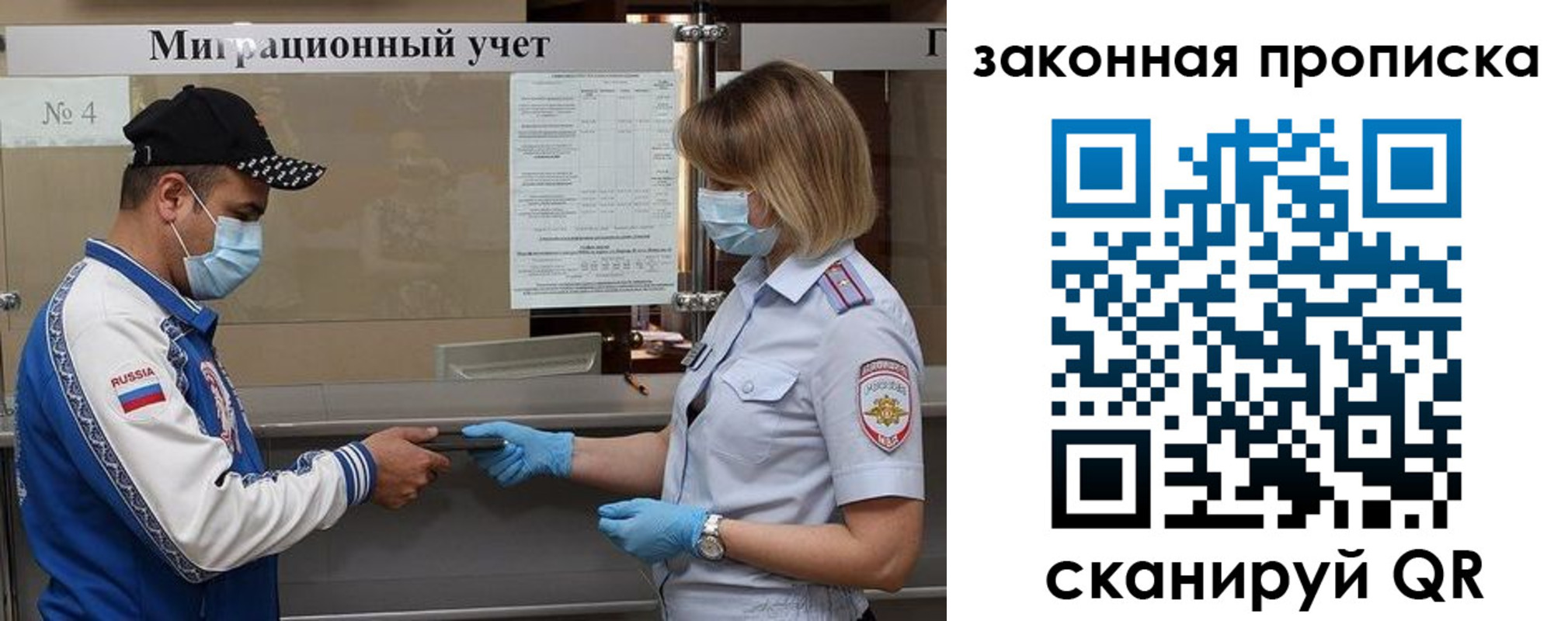 прописка законно в Курчатове