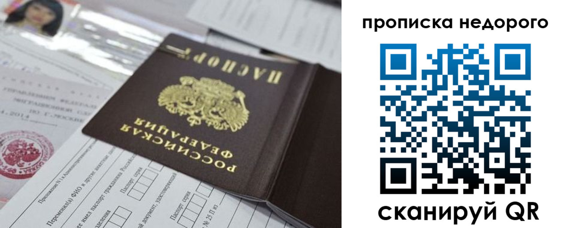 временная регистрация в квартире в Курчатове