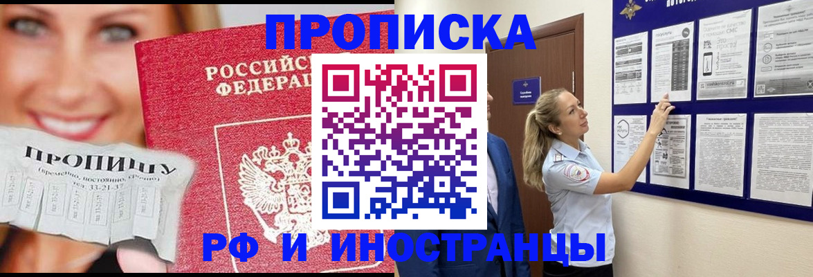 временная регистрация для школы в Курчатове
