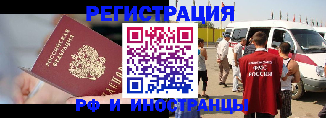 временная регистрация госуслуги в Курчатове