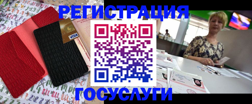 временная регистрация в Курчатове