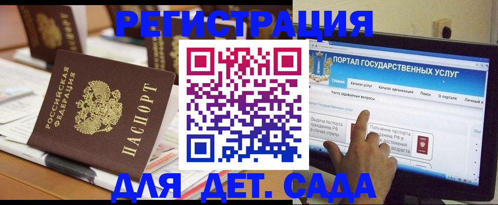 прописка паспорт в Курчатове