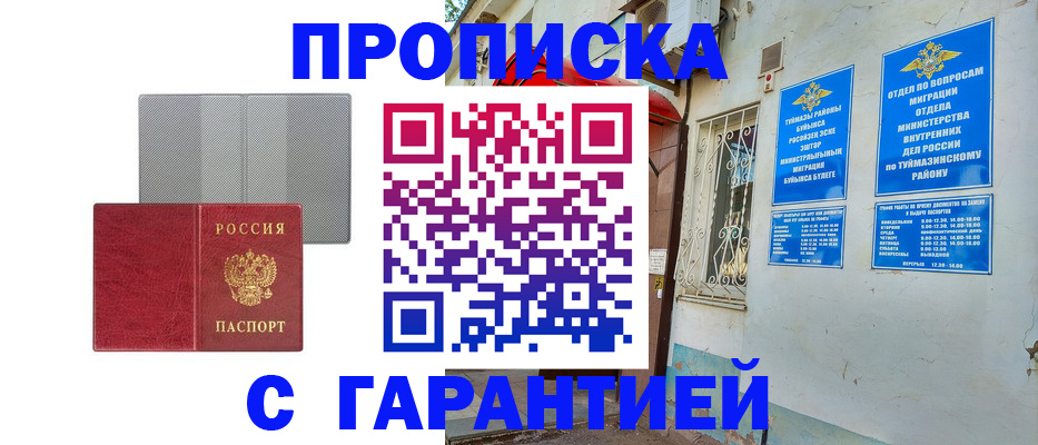 регистрация для дет. сада в Курчатове