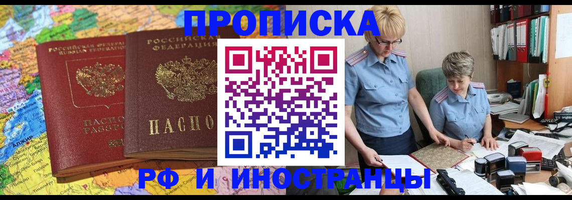 где прописаться в Курчатове