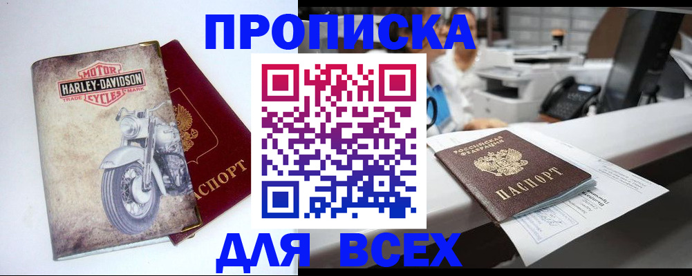 временная регистрация в квартире в Курчатове