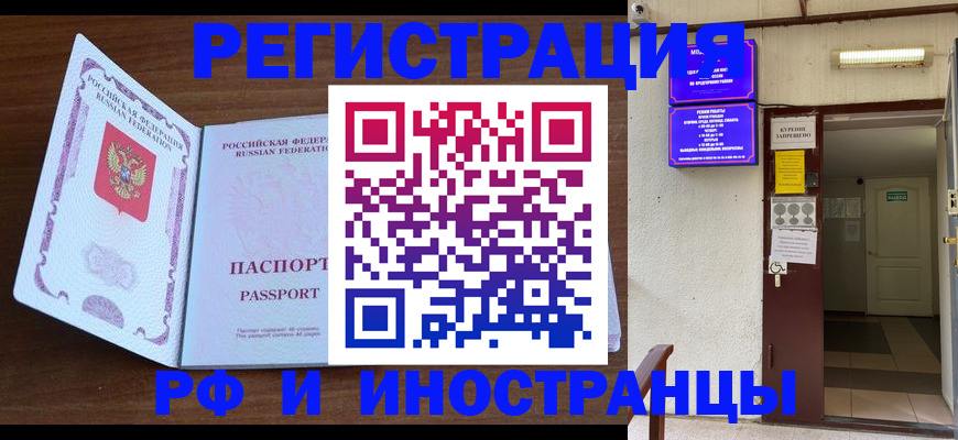 регистрация для школы в Курчатове